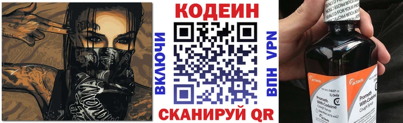 даркнет сайт  shop наркотические препараты  Кодеин напиток Lean (лин)  Дно 