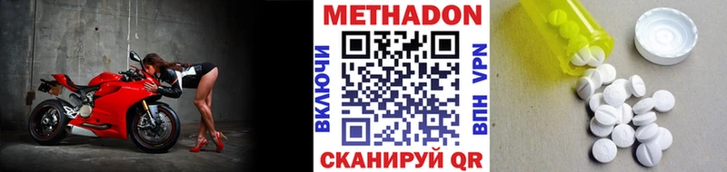 МЕТАДОН мёд  Дно 